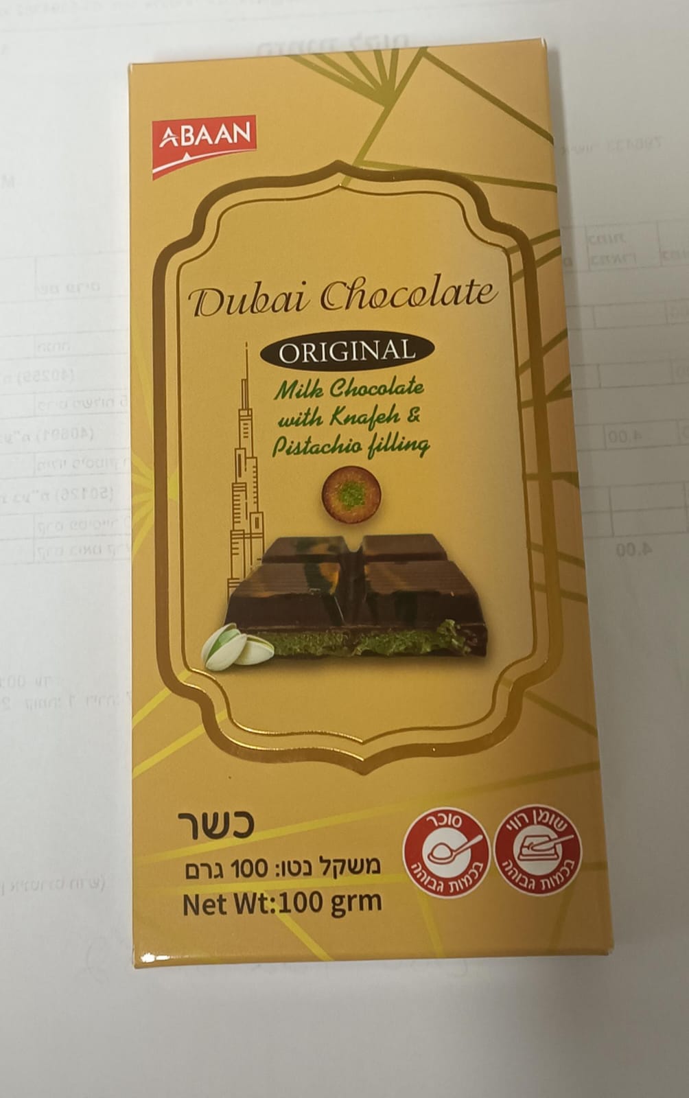 שוקולד דובאי חלב פיסטוק וקדאיף