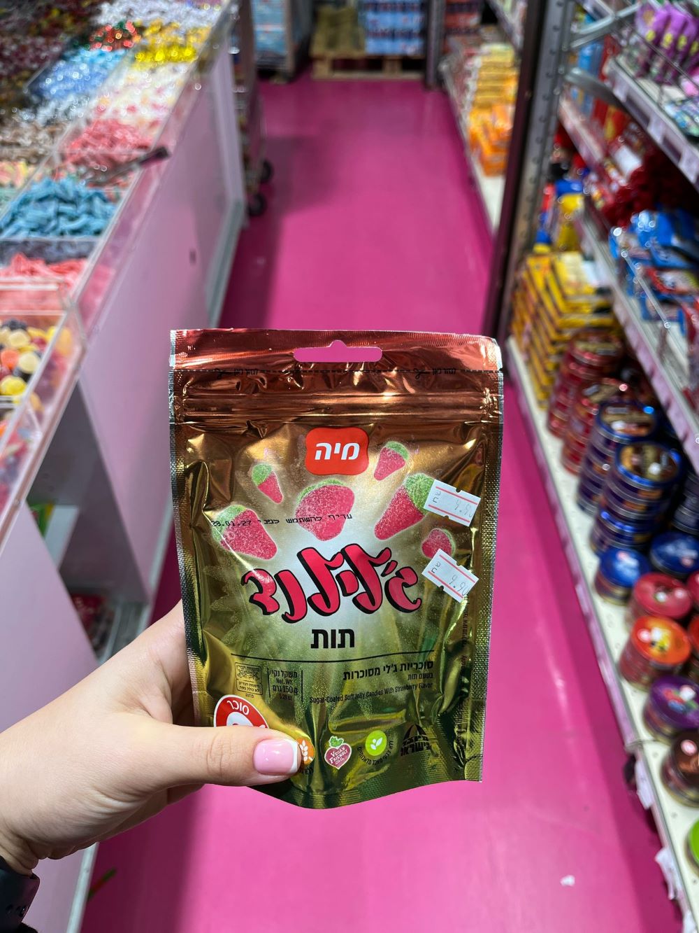 ג'לילנד תות מיה 150 גרם