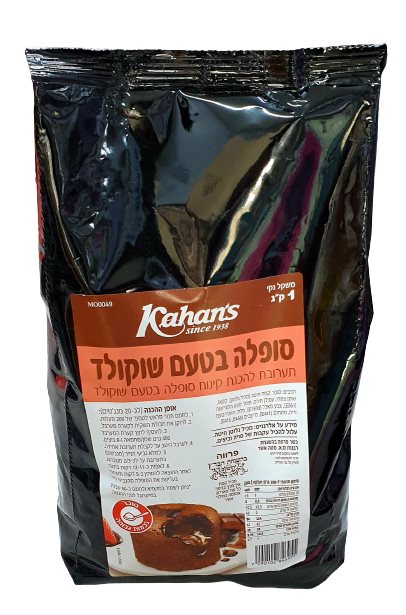 סופלה שוקולד 1 ק"ג פרווה