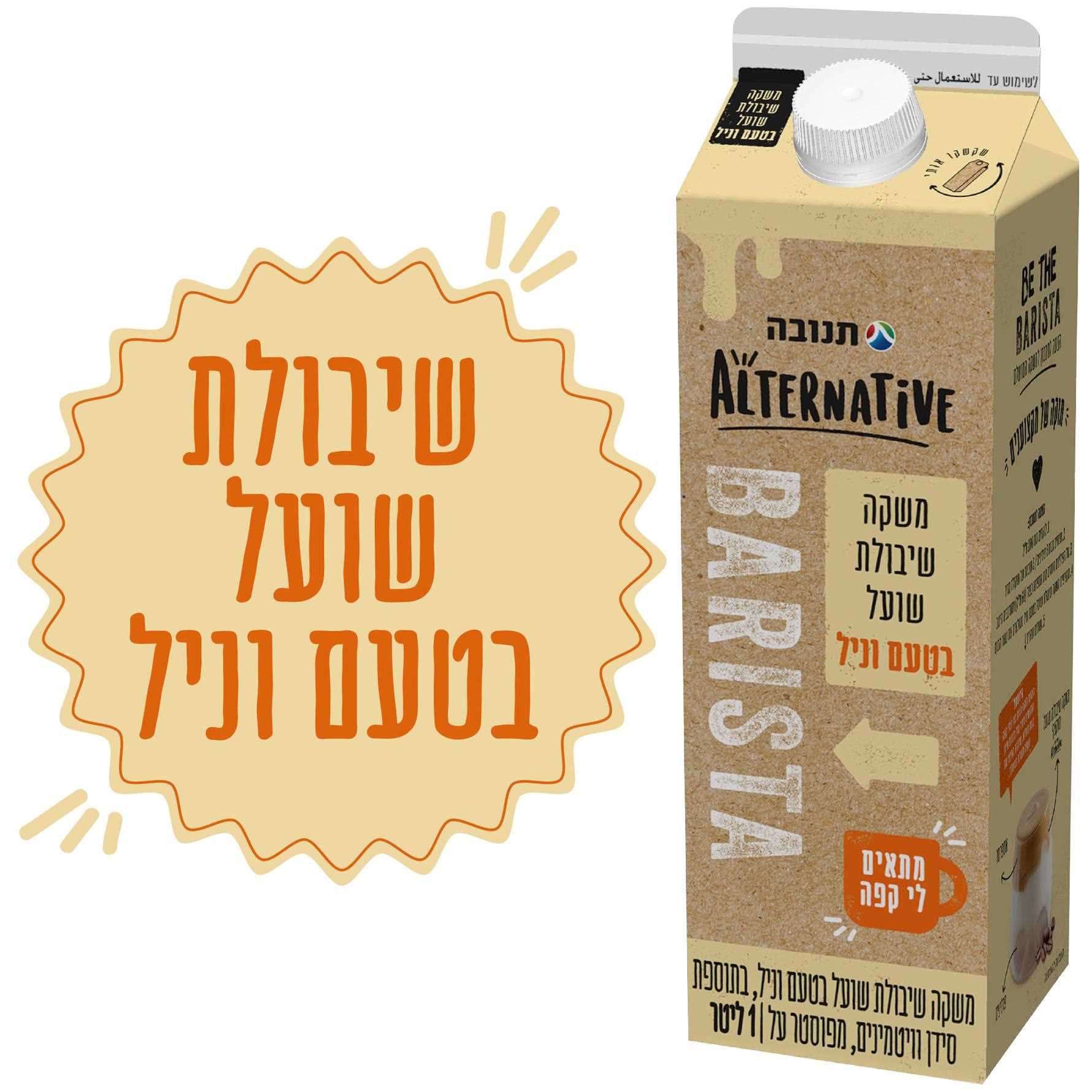 משקה שיבולת שועל בטעם וניל