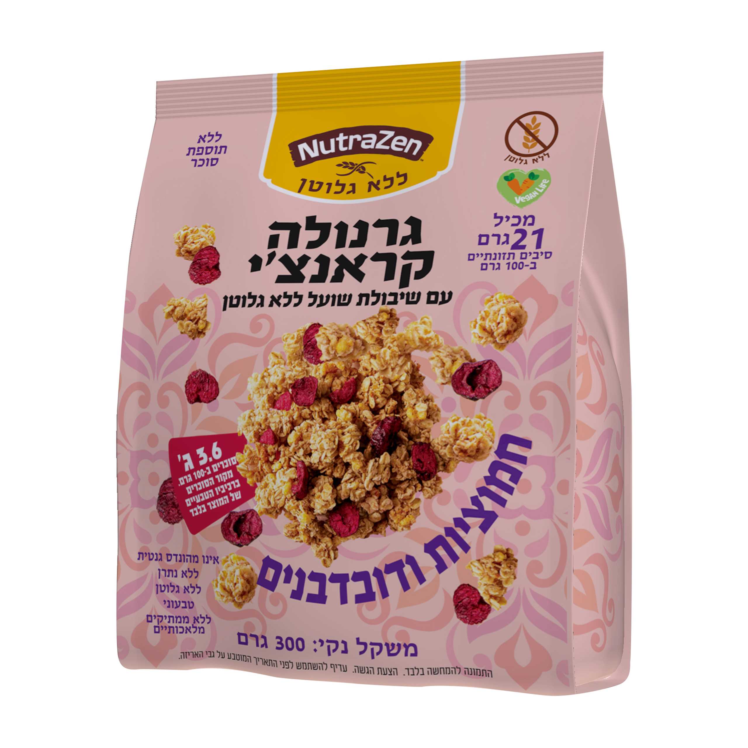 גרנולה קראנצ'י חמוציות ודובדבנים ללא גלוטן