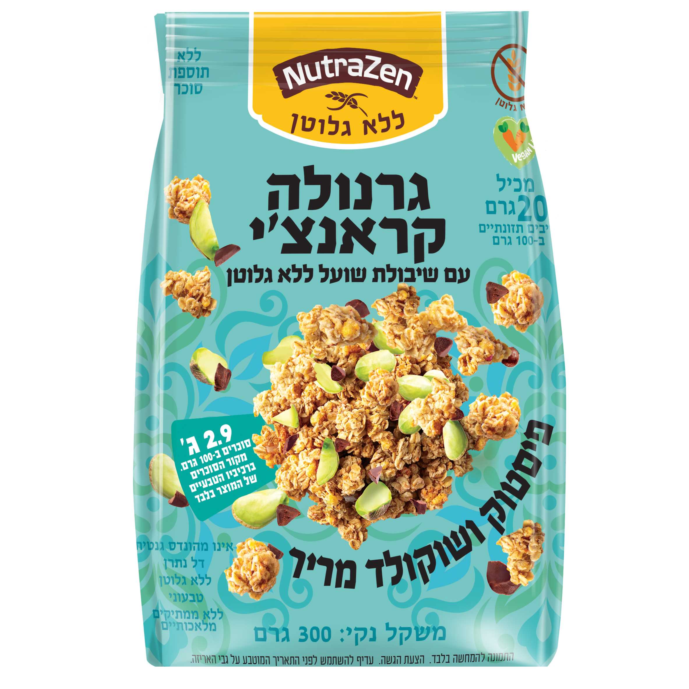 גרנולה קראנצ'י פסטוק ושוקולד מריר ללא גלוטן