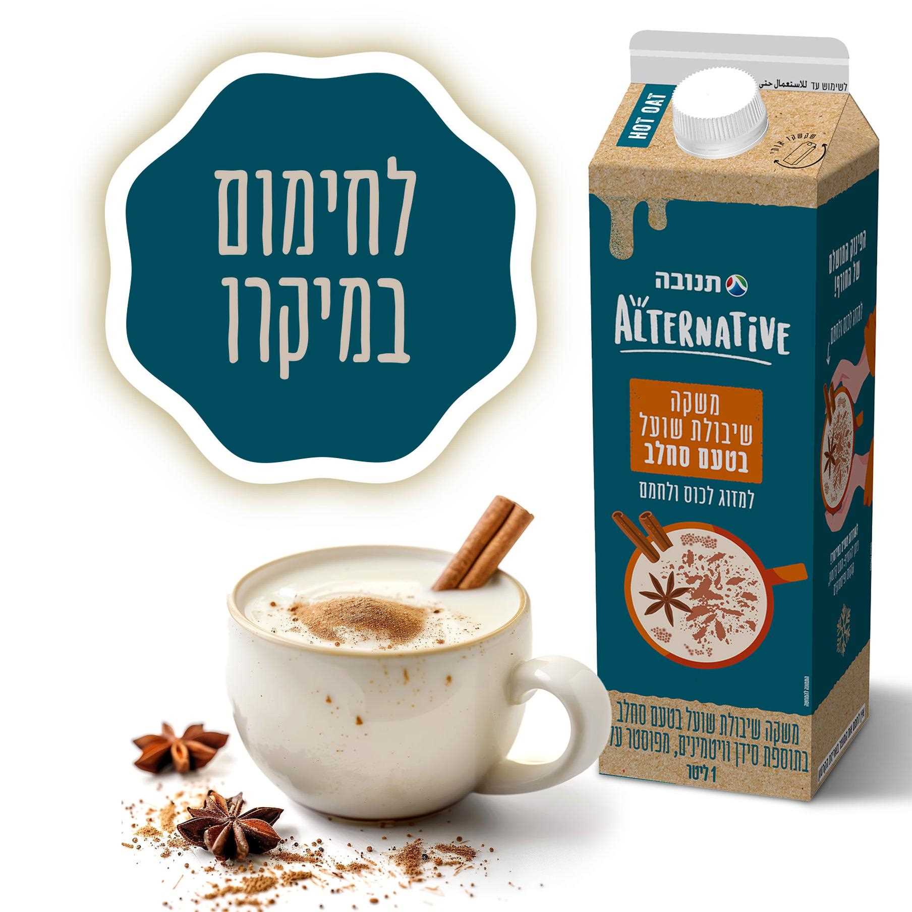 משקה שיבולת שועל בטעם סחלב 1 ליטר