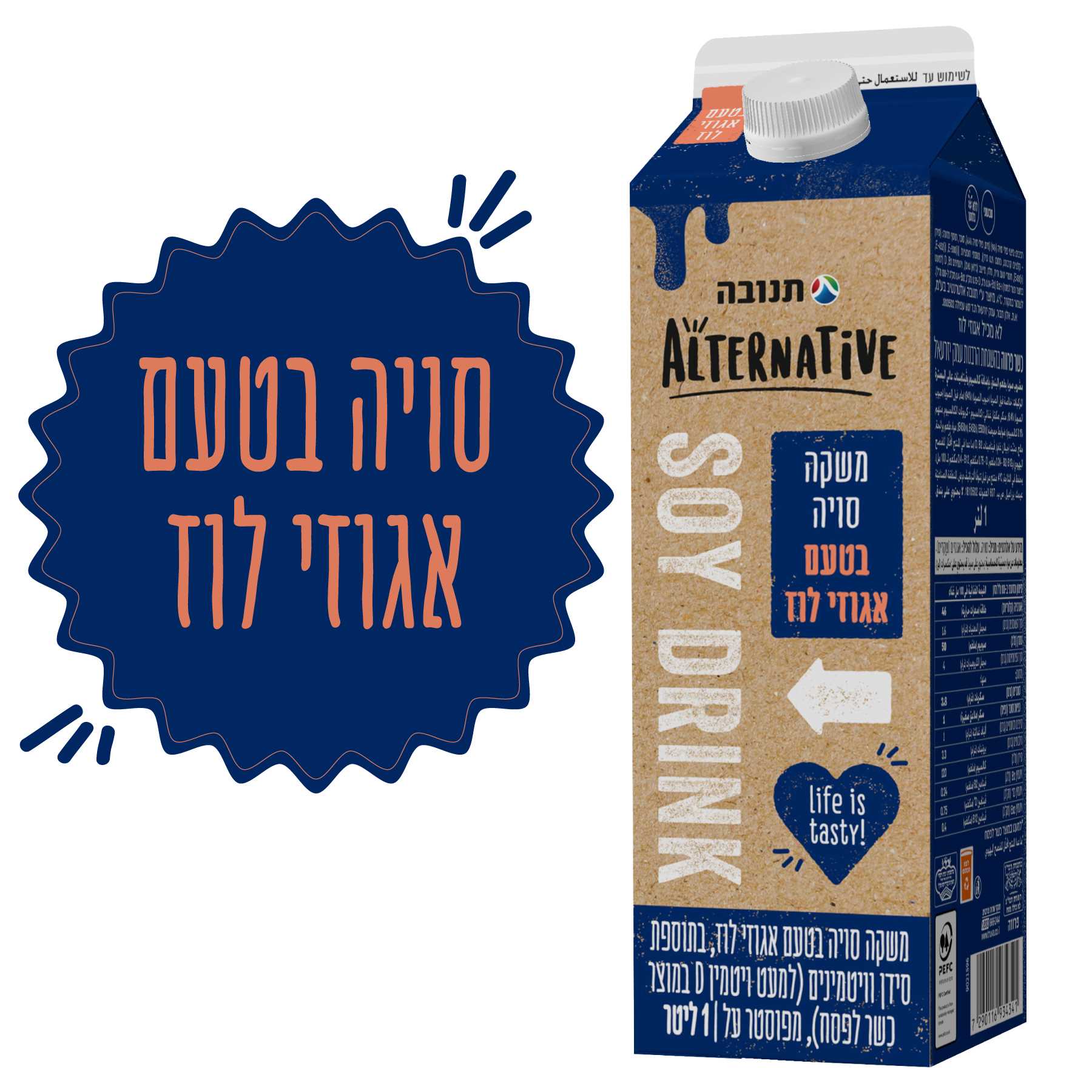 חלב סויה אגוזי לוז