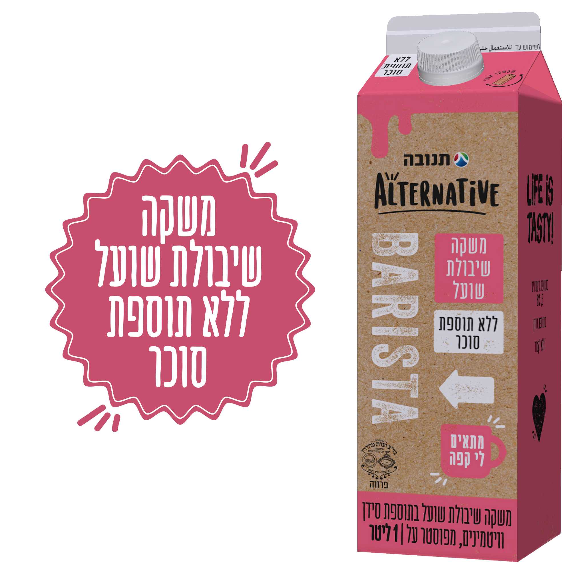 משקה שיבולת שועל ללא תוספת סוכר 1 ליטר