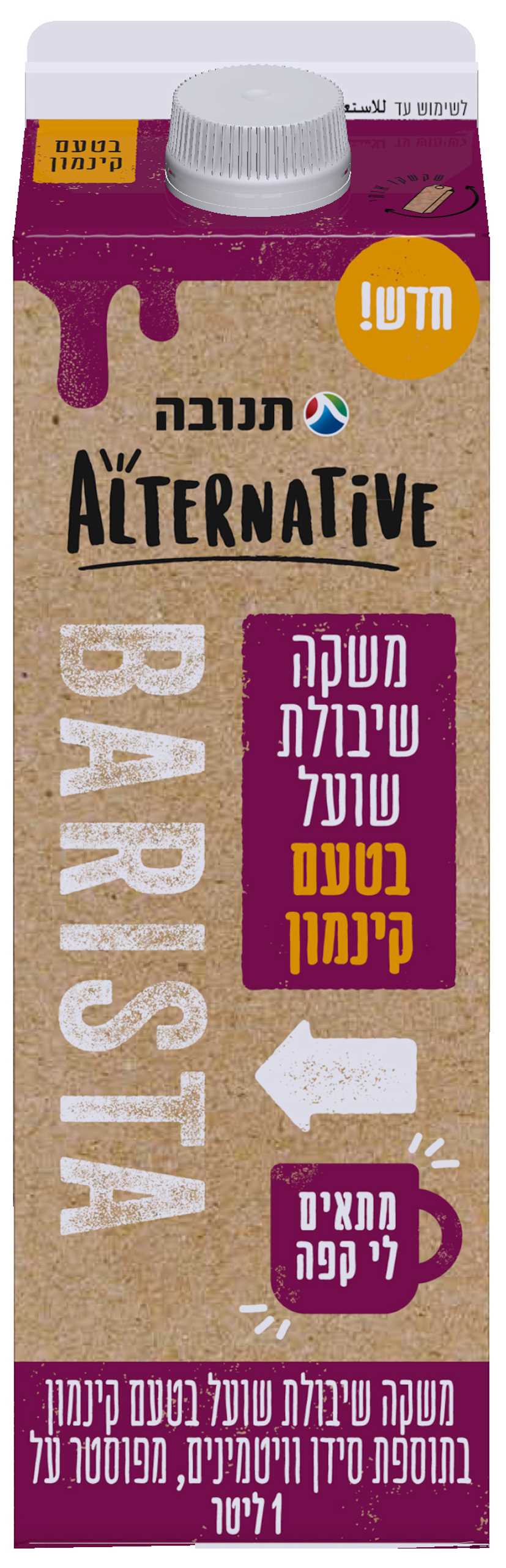 משקה שיבולת שועל בטעם קינמון אלטרנטיב