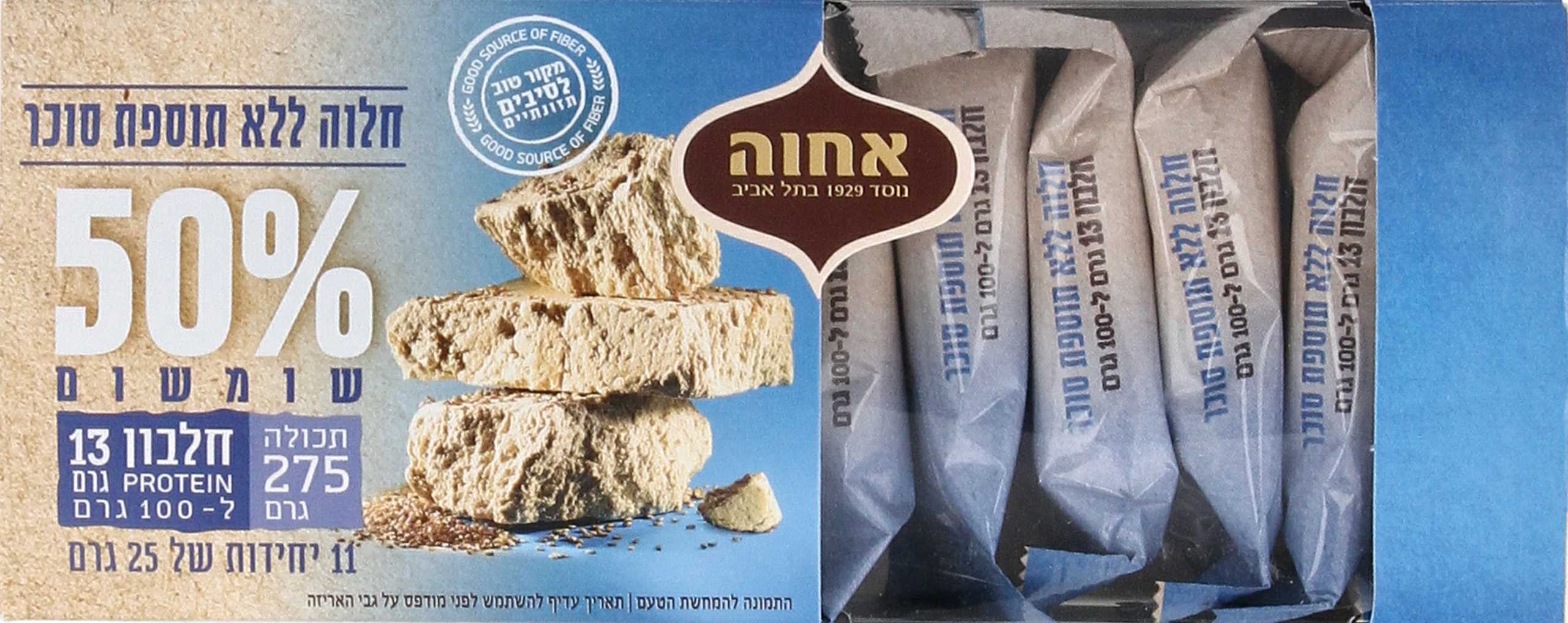 מעדן חלוה שי ללא תוספת סוכר אחוה 275 גרם