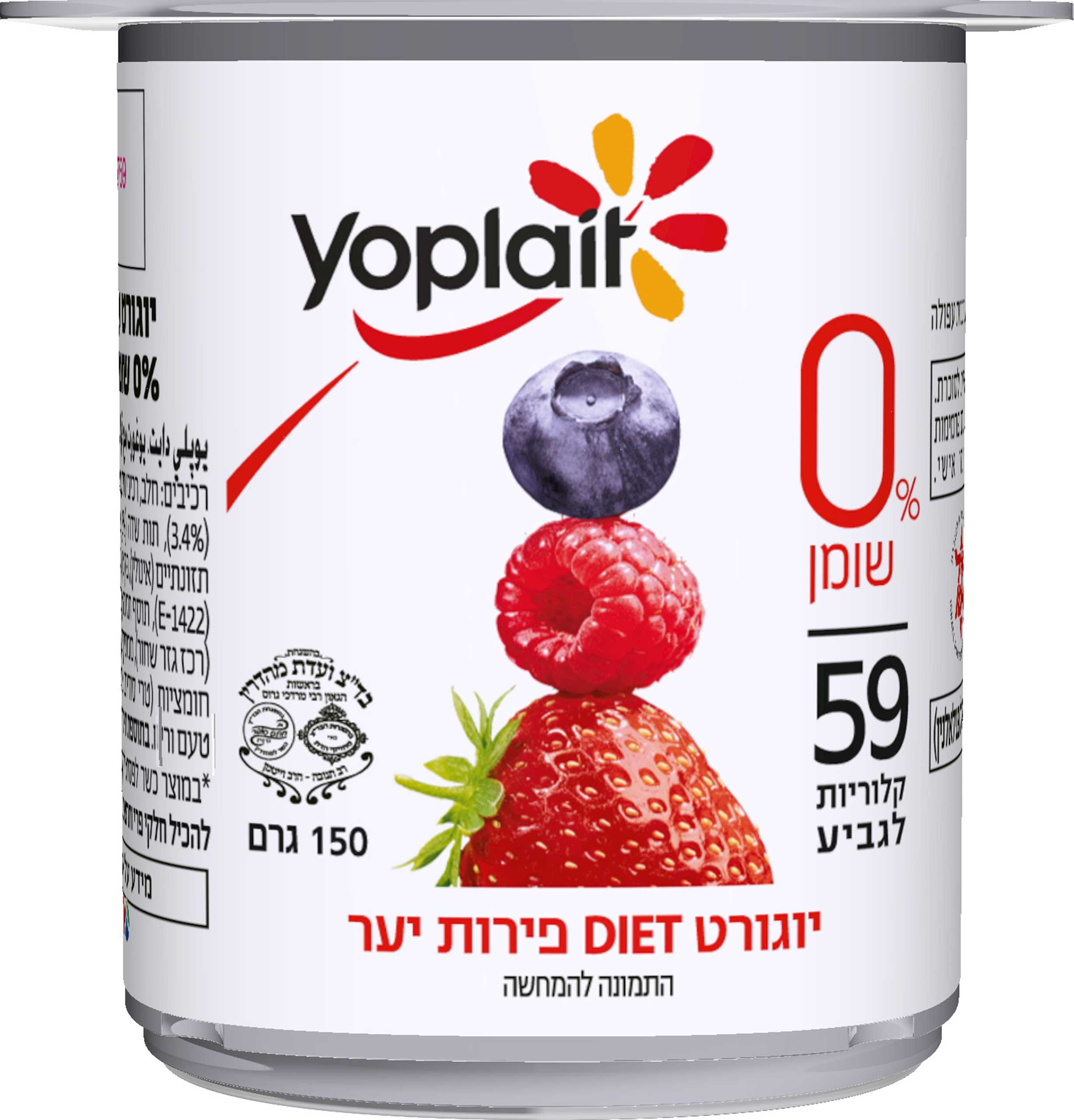 יוגורט יופלה פירות יער 0% 150 גרם