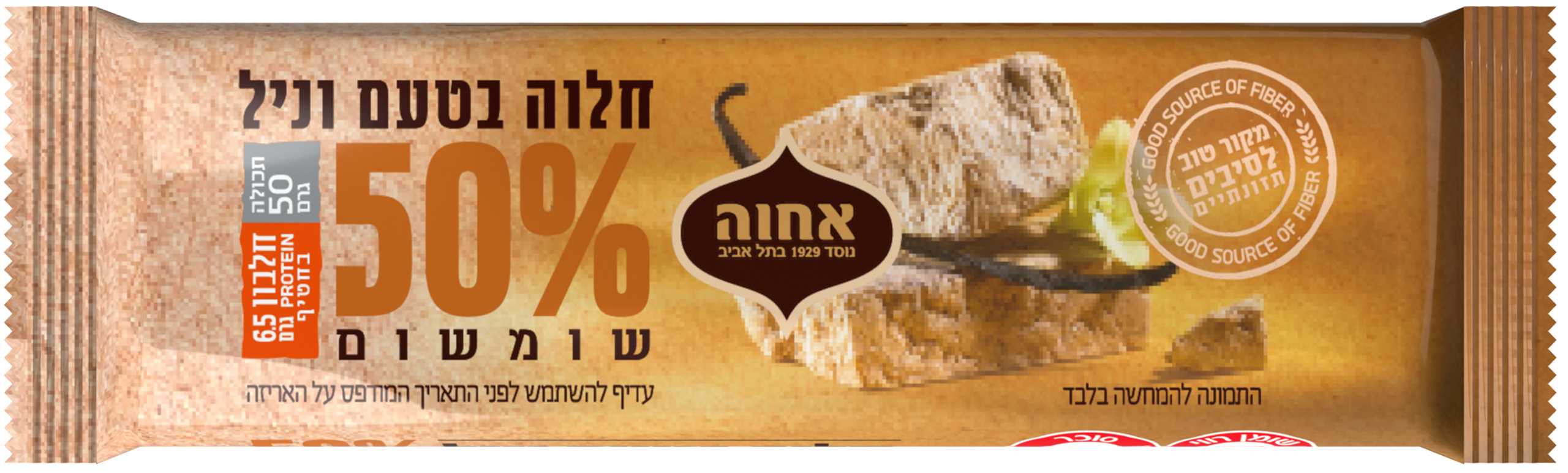 חטיף חלוה וניל אחוה 50 גרם
