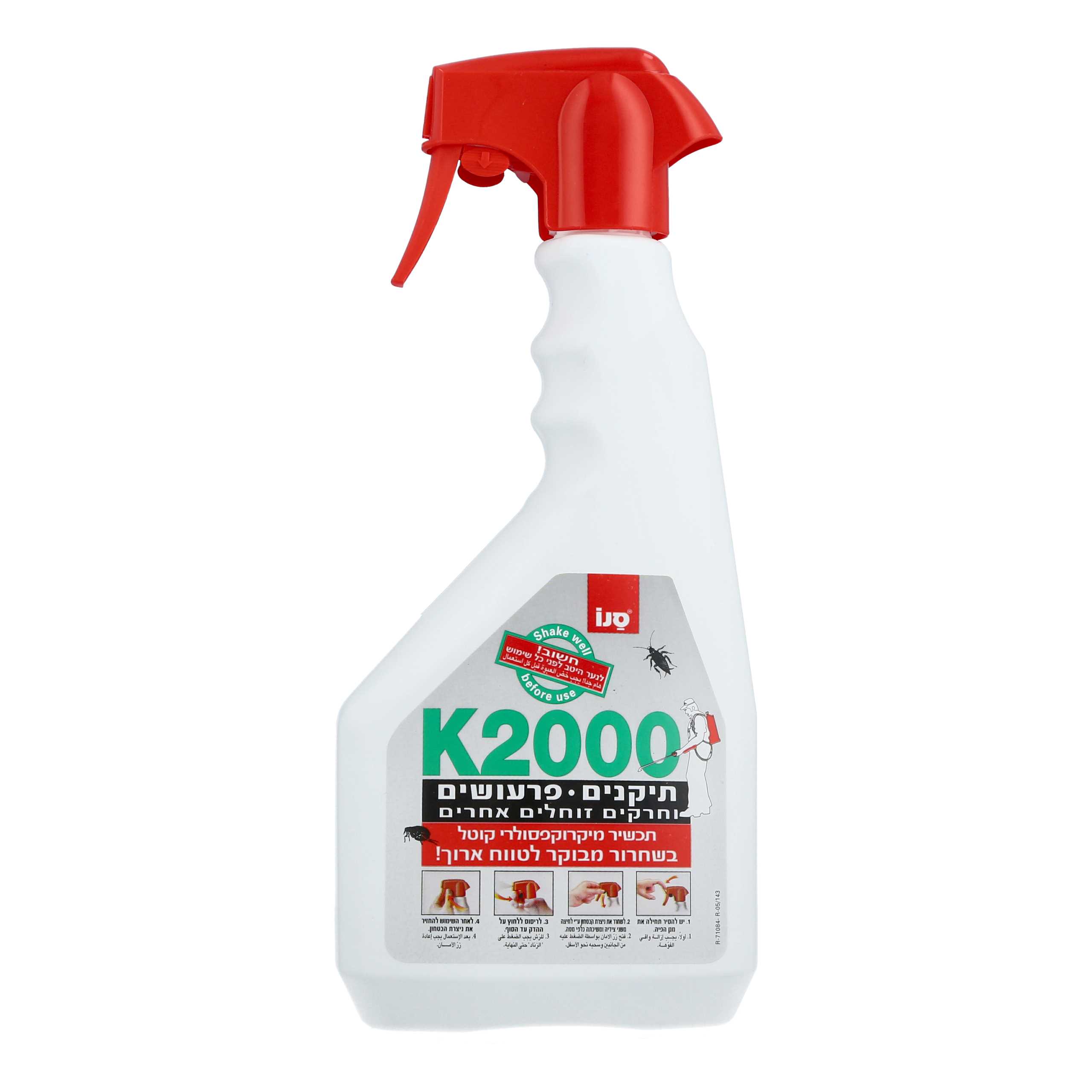 750מ"ל K-2000 סנו