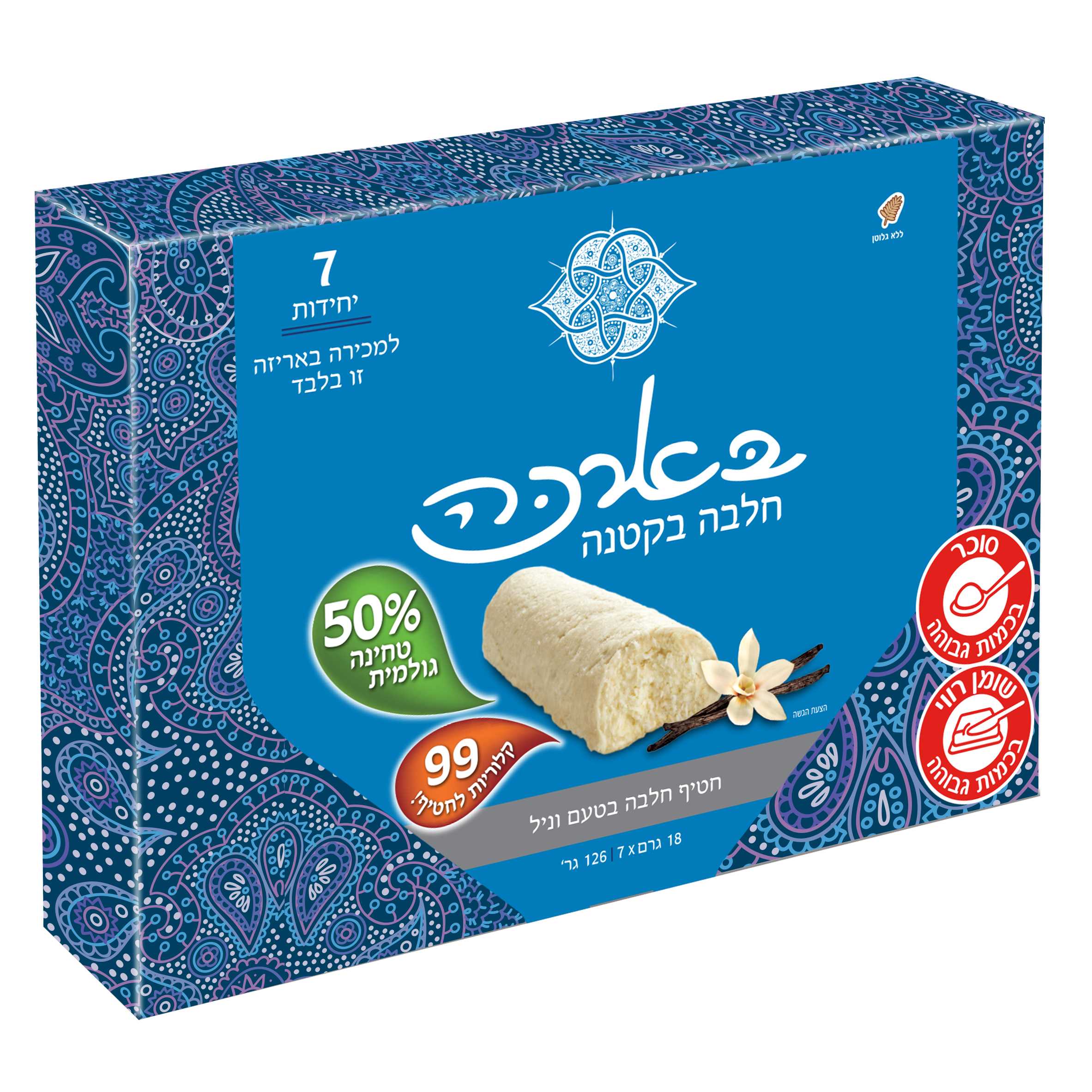 מאגדת וניל בארכה בקטנה
