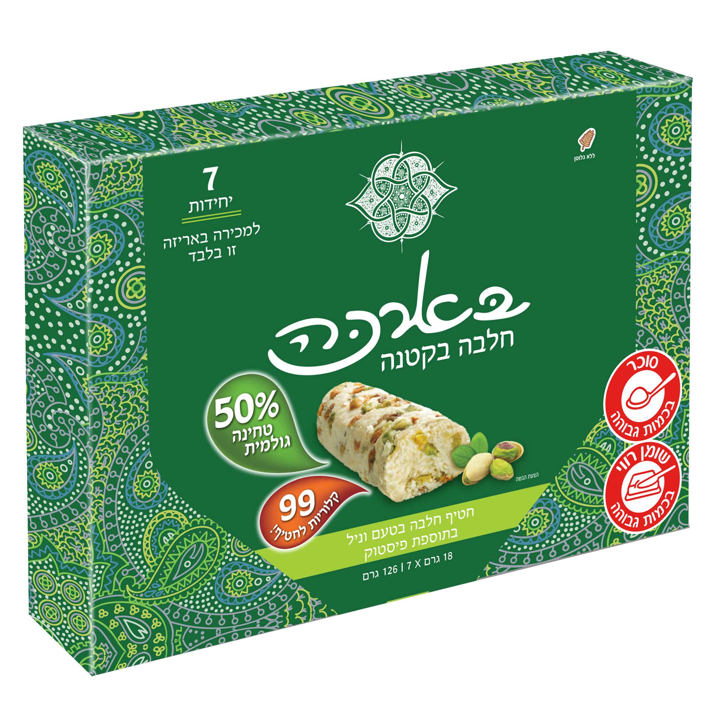 מאגדת חלווה פיסטוק בארכה