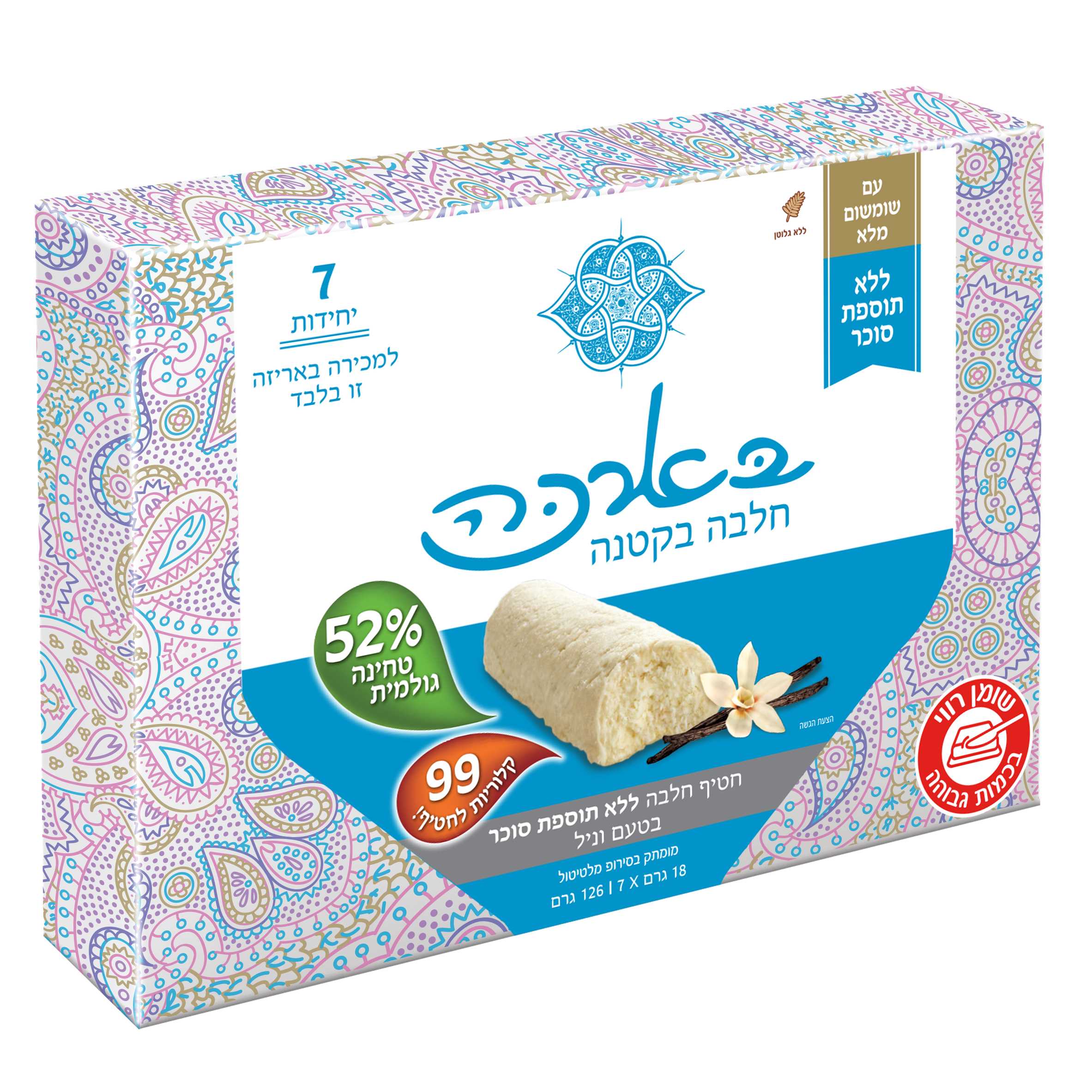 מאגדת חלוה וניל לל"ס בארכה