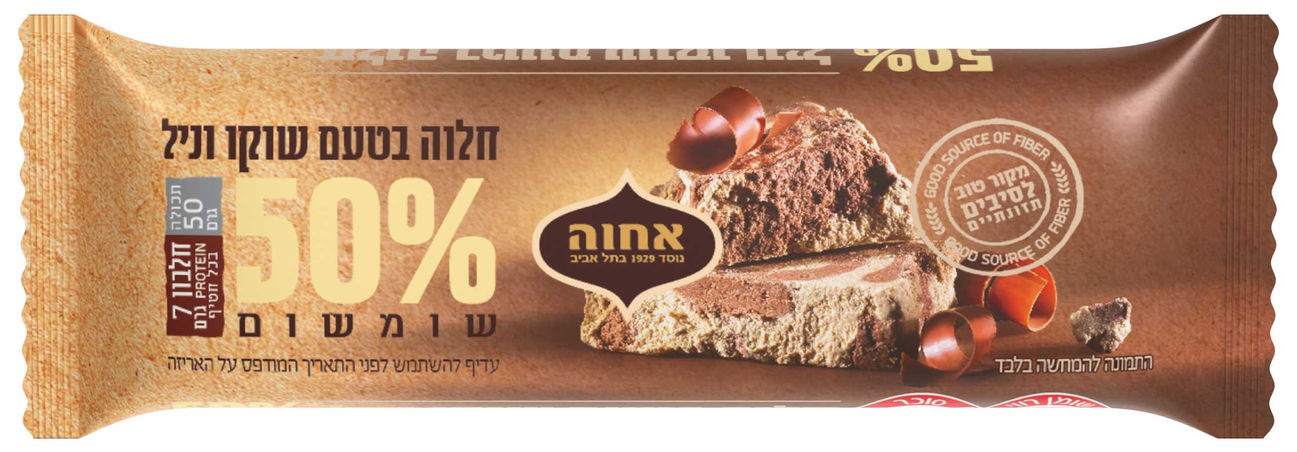 חטיף חלוה בטעם שוקו וניל אחוה 50 גרם