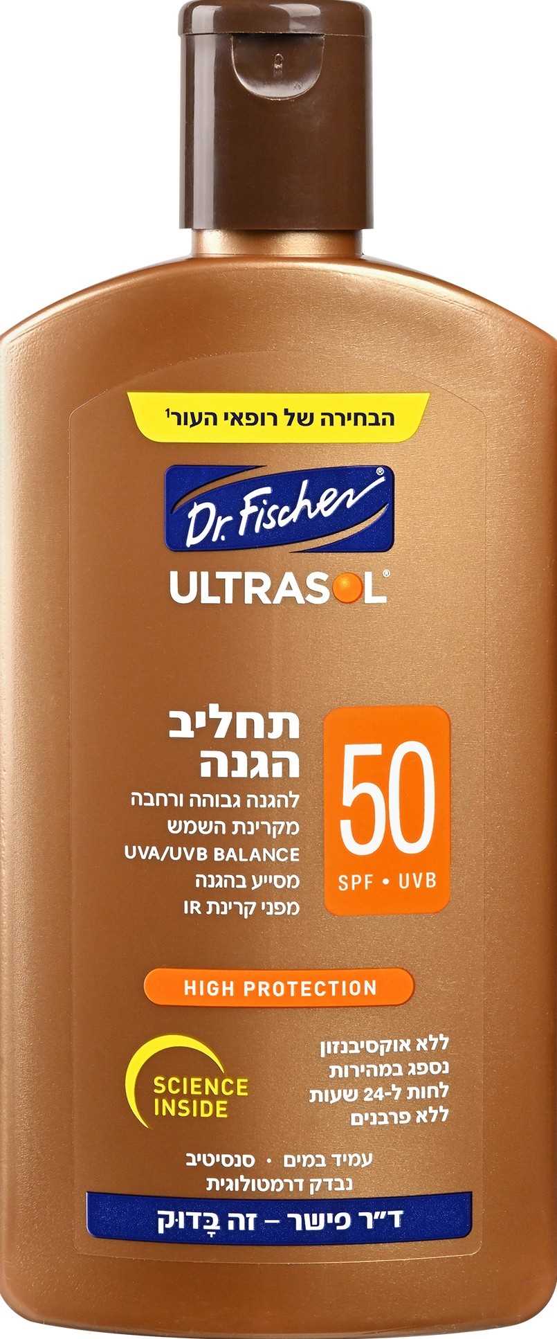 אולטרסול תחליב הגנה 250 מ"ל 50 spf