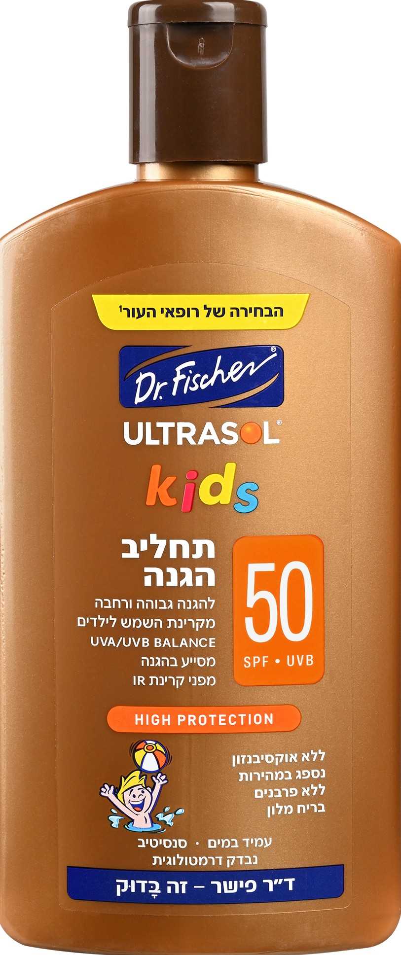 אולטרסול קידס קוליפה תחליב הגנה 250 מ"ל 50 spf