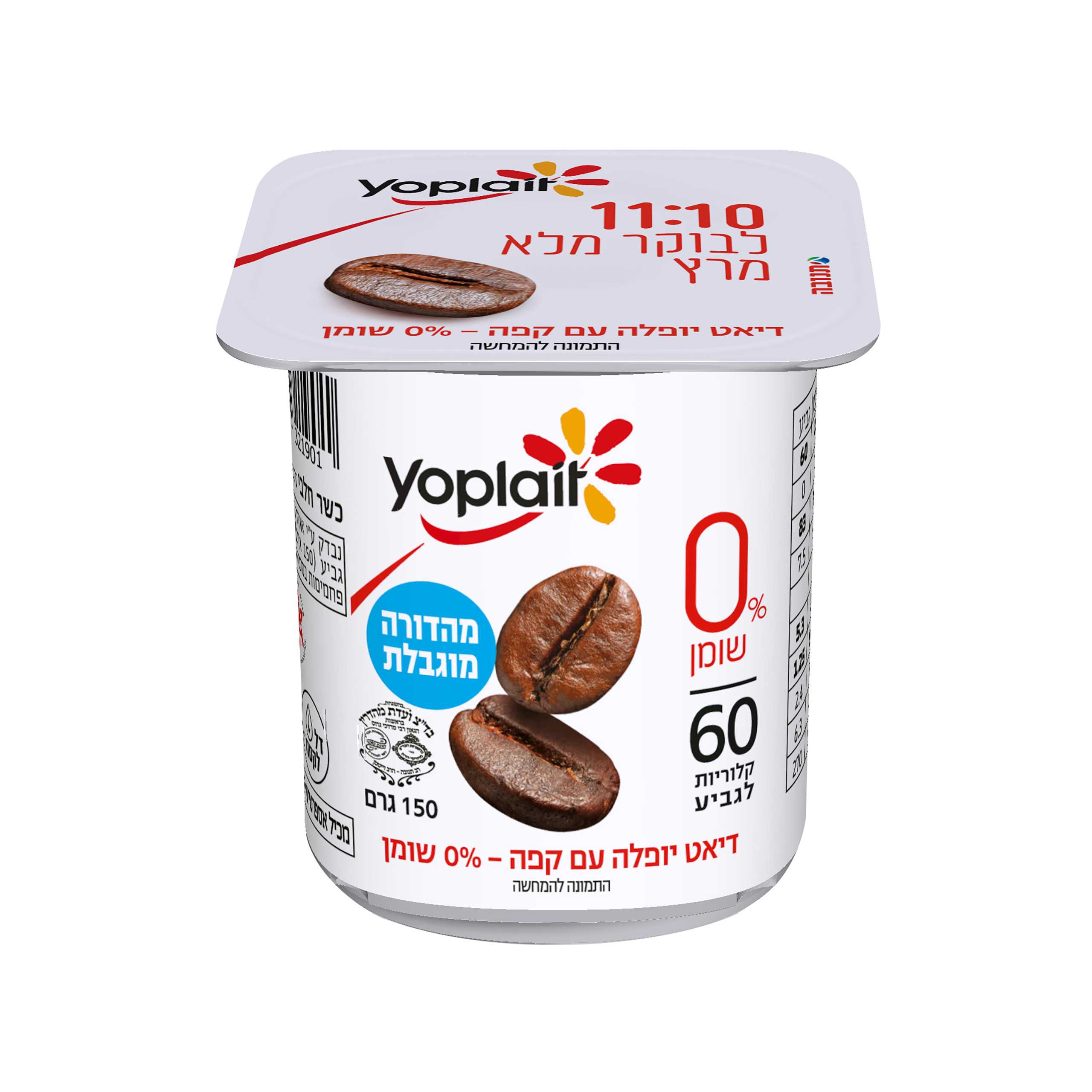 יופלה דיאט קפה 150 גרם